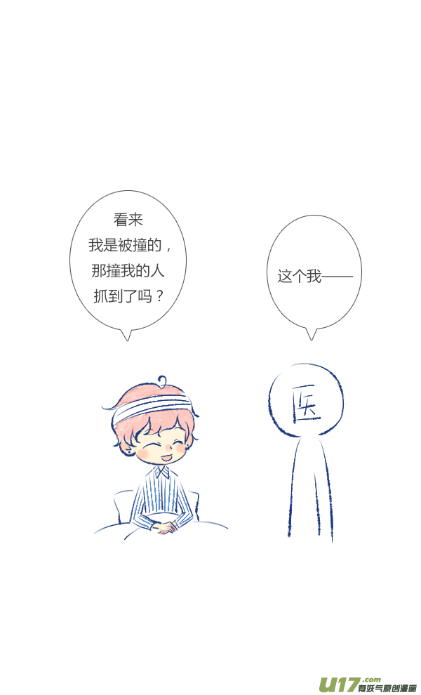 失忆我也不做受失忆1