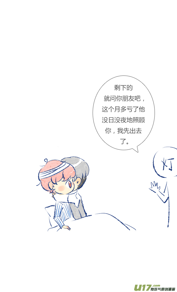 失忆我也不做受失忆1