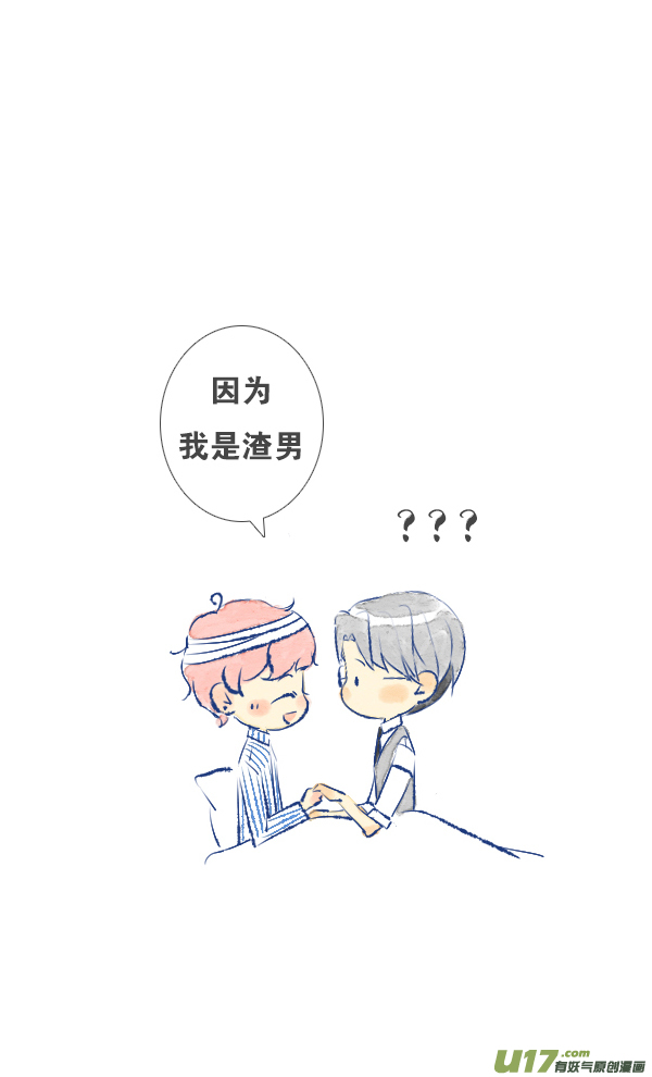 失忆我也不做受失忆2