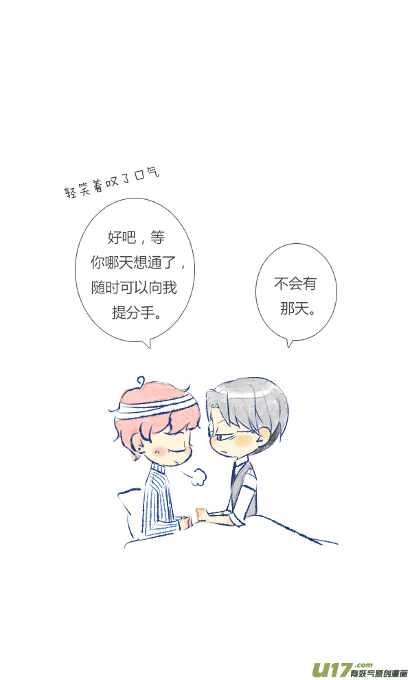 失忆我也不做受失忆2