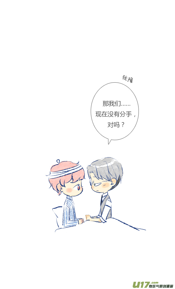 失忆我也不做受失忆2
