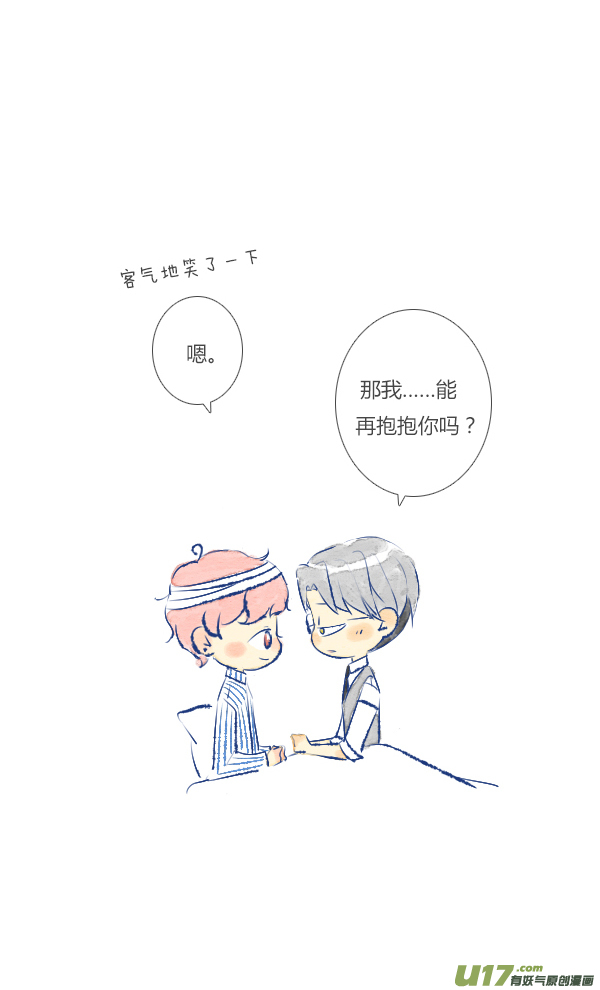 失忆我也不做受失忆2