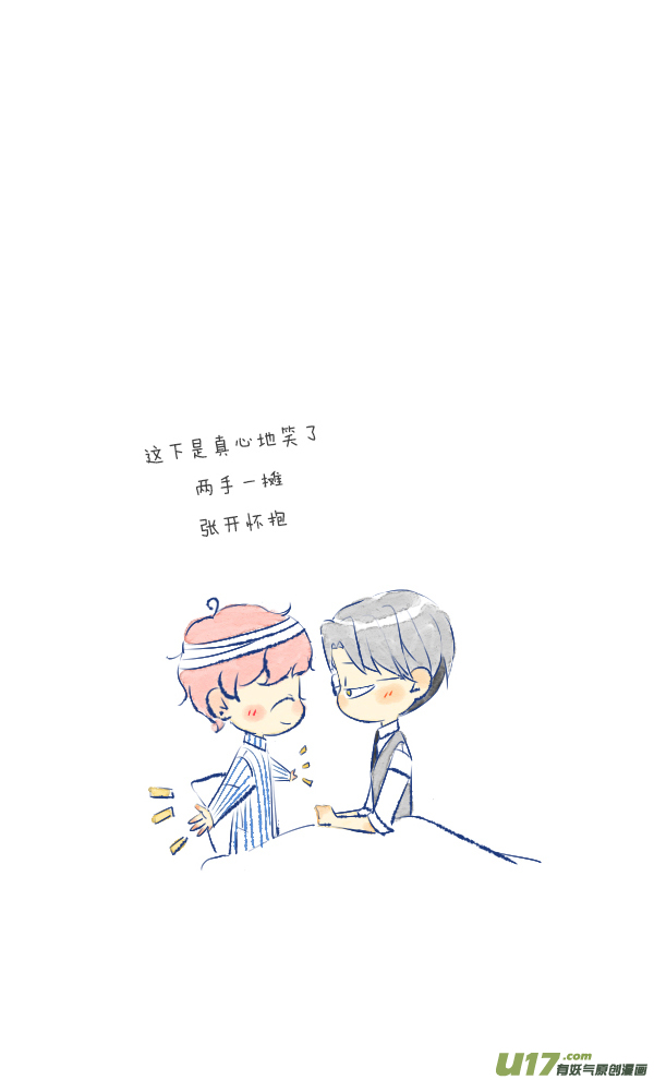 失忆我也不做受失忆2