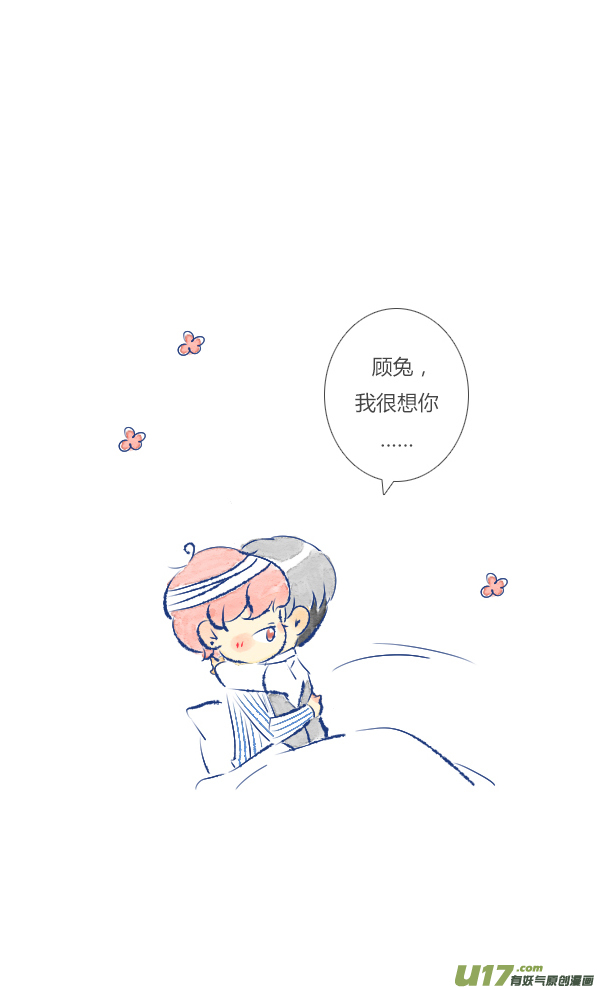 失忆我也不做受失忆2