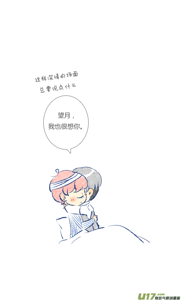 失忆我也不做受失忆2
