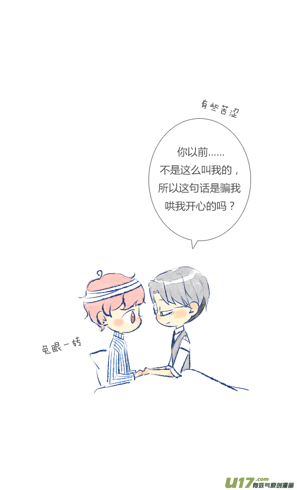 失忆我也不做受失忆2