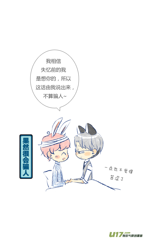 失忆我也不做受失忆2