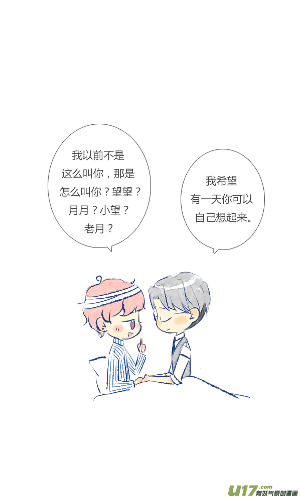 失忆我也不做受失忆2