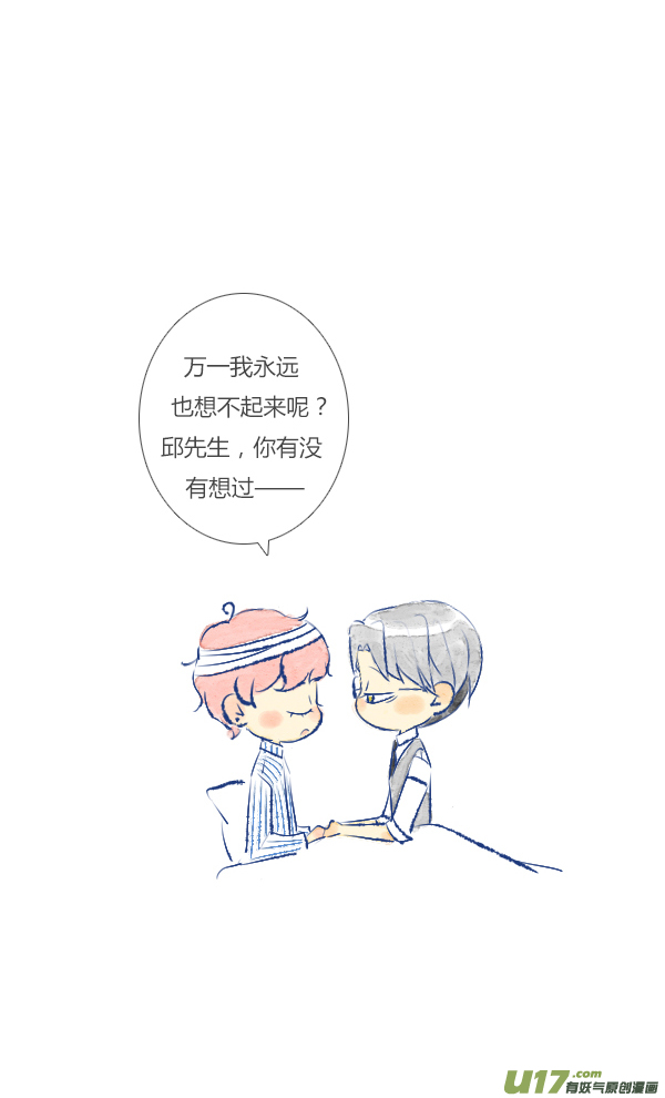 失忆我也不做受失忆2