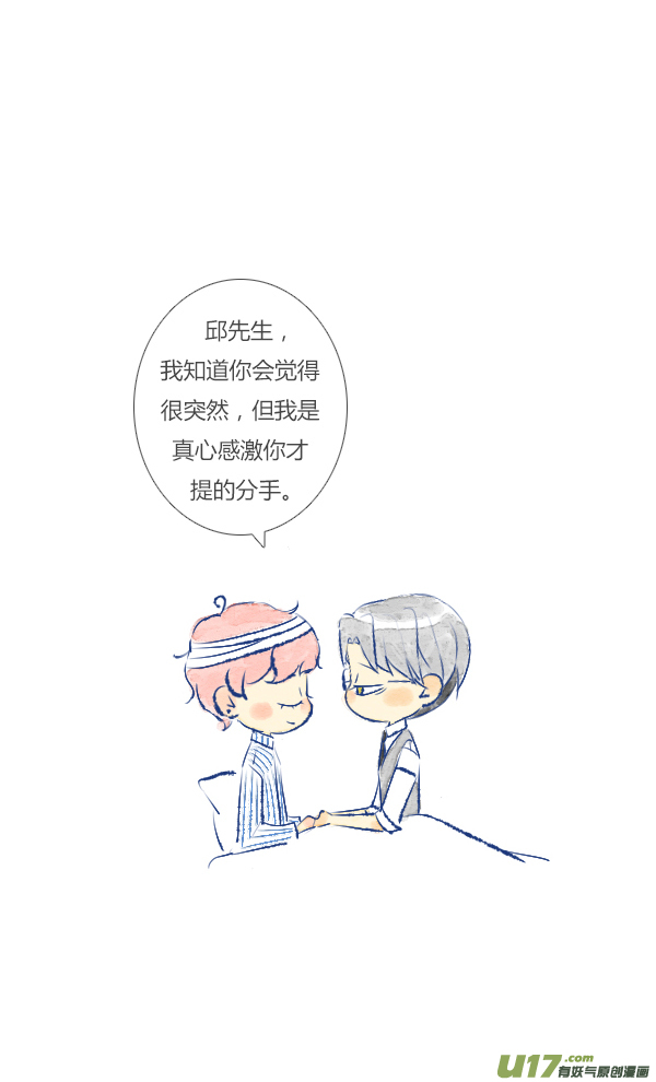 失忆我也不做受失忆2