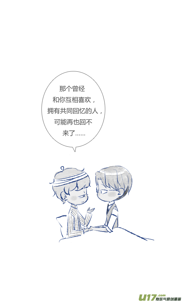 失忆我也不做受失忆2