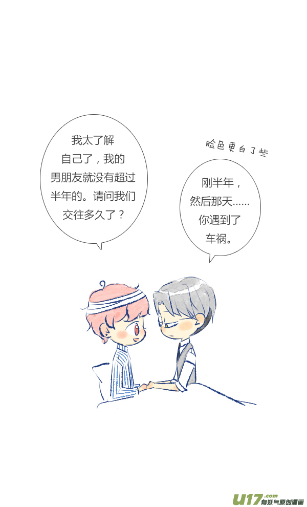 失忆我也不做受失忆2