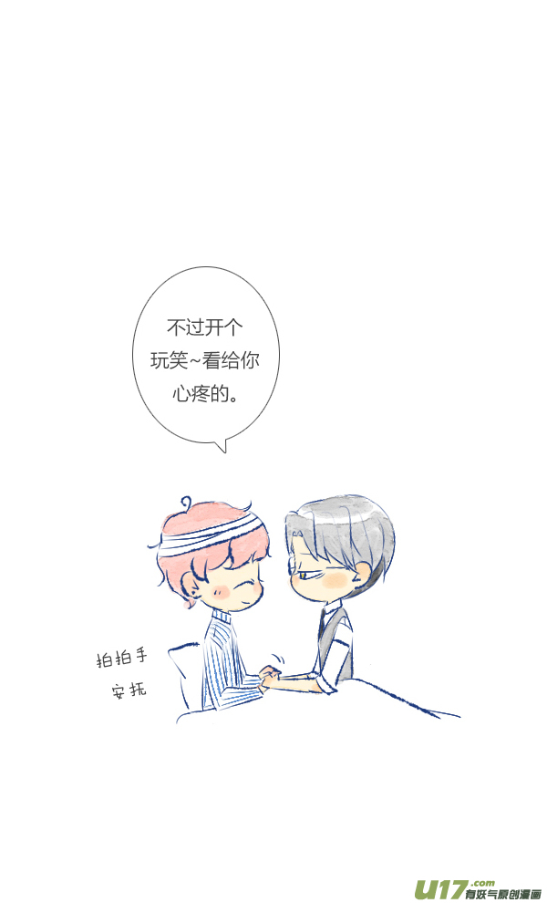 失忆我也不做受失忆2