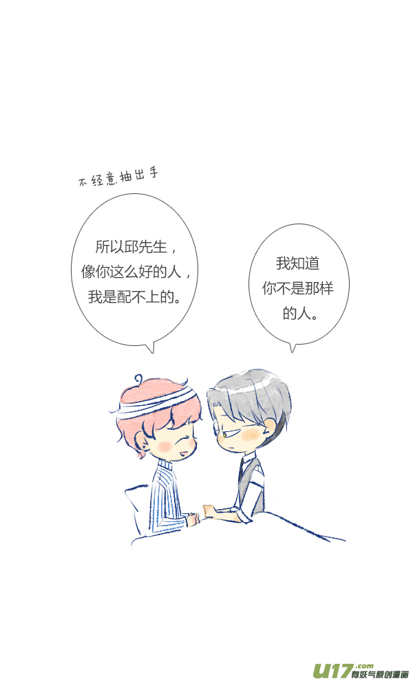 失忆我也不做受失忆2