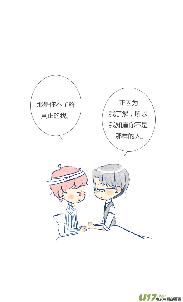 失忆我也不做受失忆2