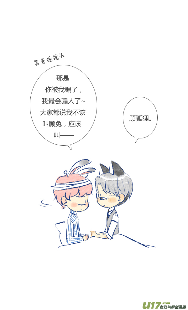 失忆我也不做受失忆2