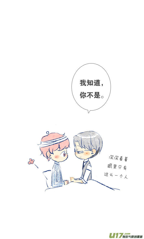 失忆我也不做受失忆2