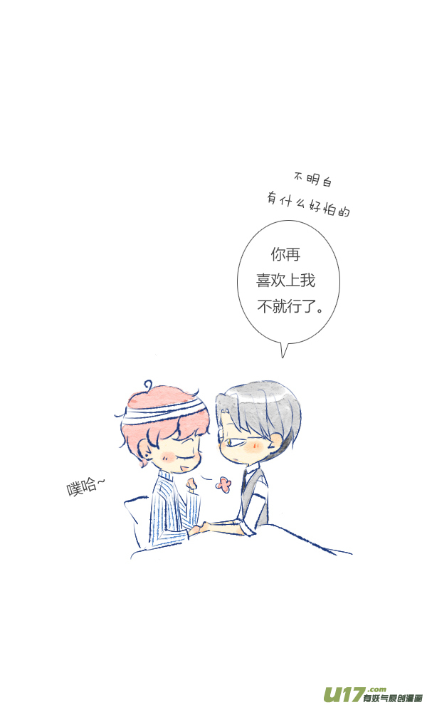 失忆我也不做受失忆3