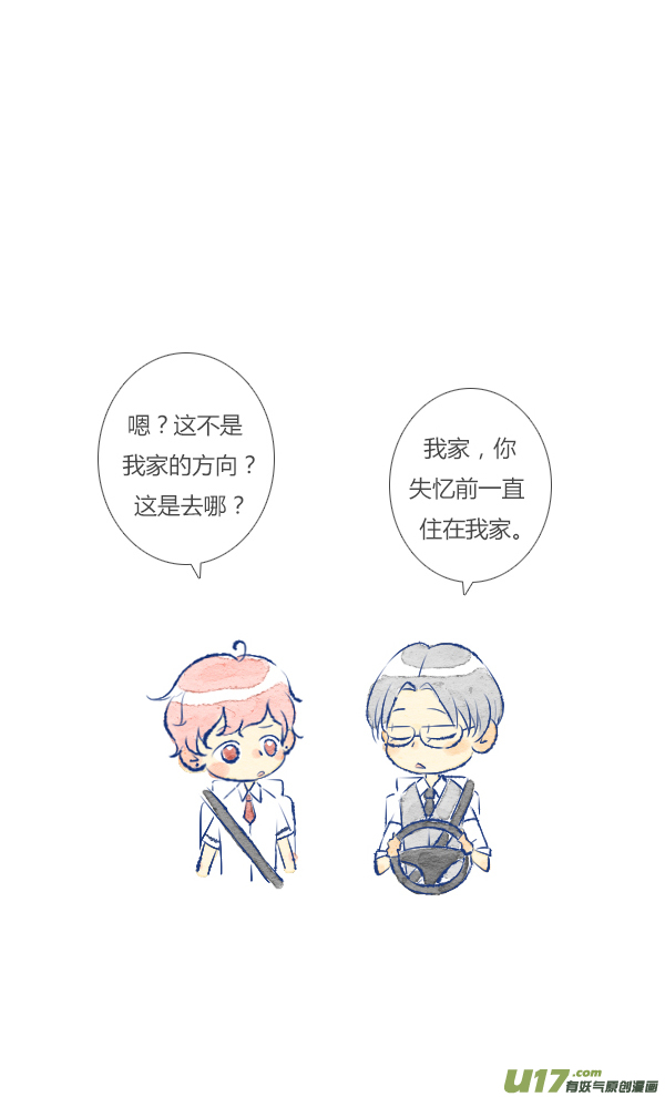 失忆我也不做受失忆3