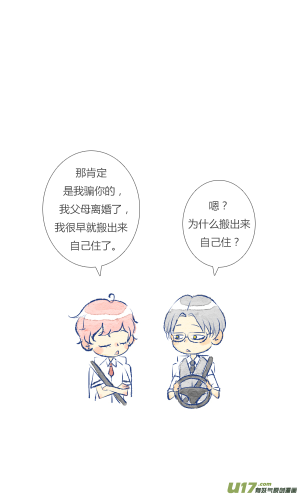 失忆我也不做受失忆3