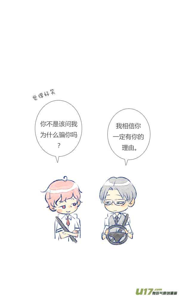 失忆我也不做受失忆3