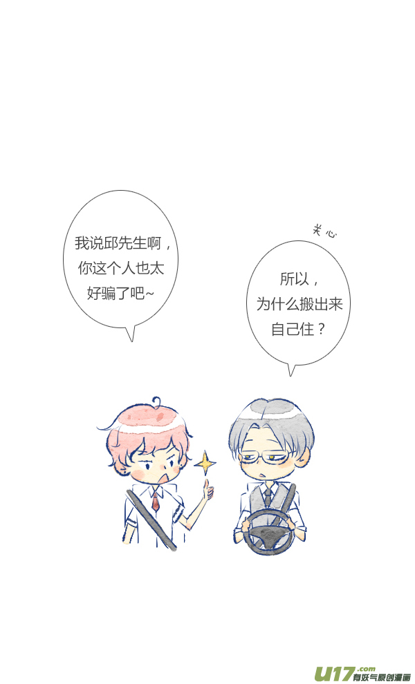失忆我也不做受失忆3