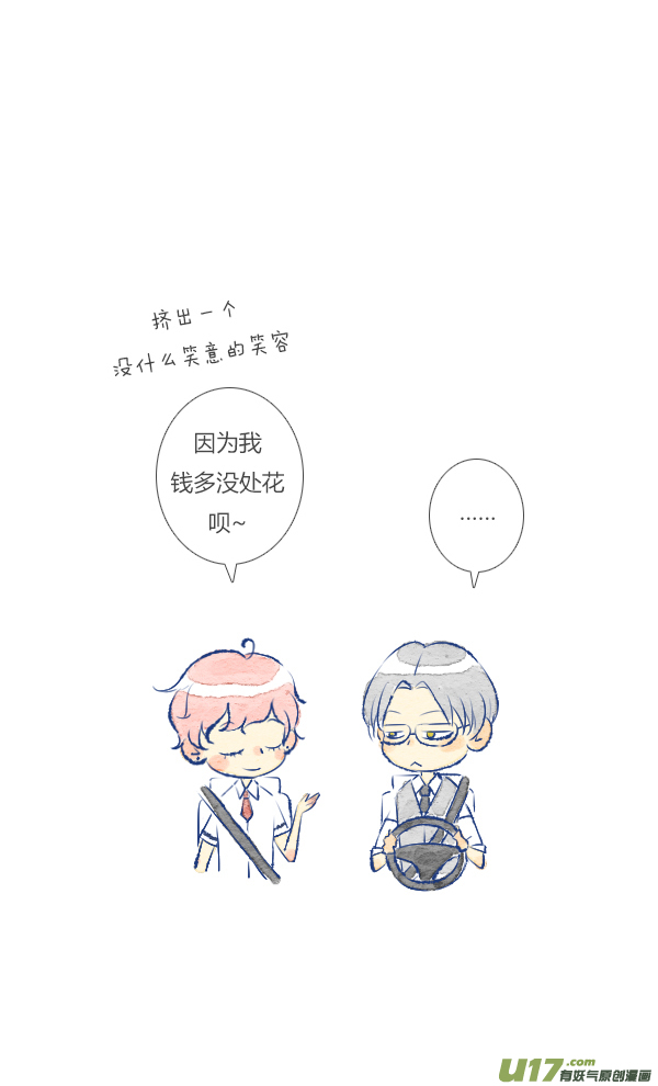 失忆我也不做受失忆3