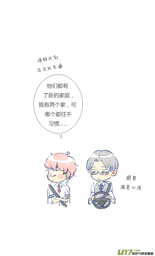 失忆我也不做受失忆3