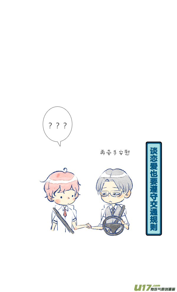 失忆我也不做受失忆3