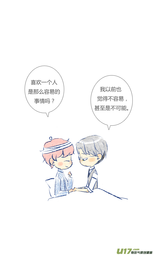 失忆我也不做受失忆3