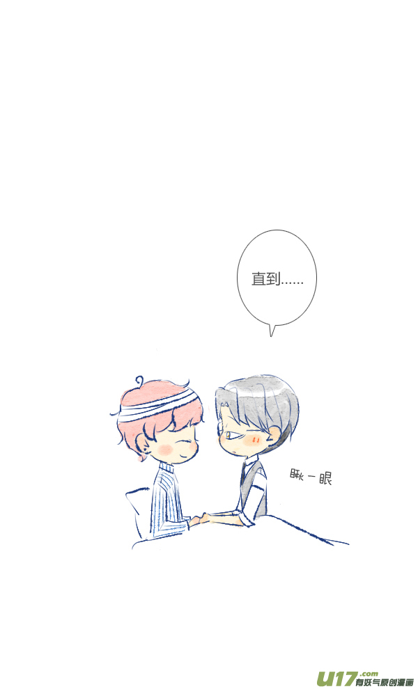 失忆我也不做受失忆3