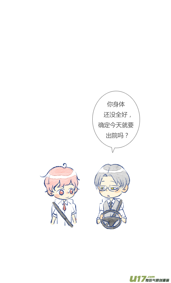 失忆我也不做受失忆3