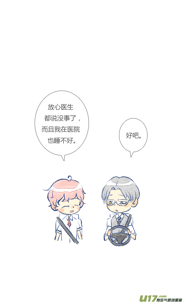 失忆我也不做受失忆3