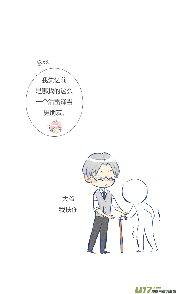 失忆我也不做受失忆4