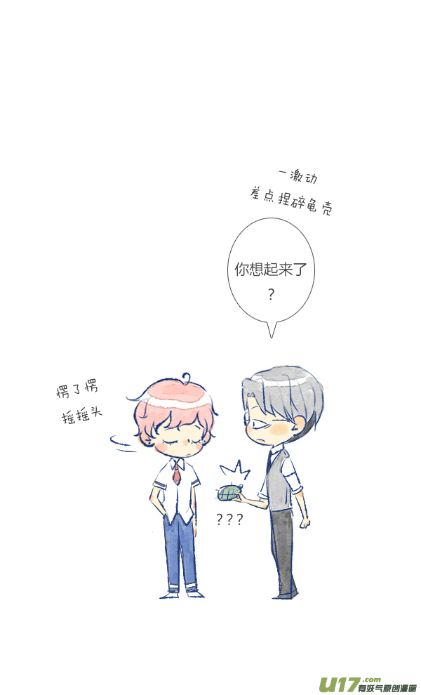 失忆我也不做受失忆5