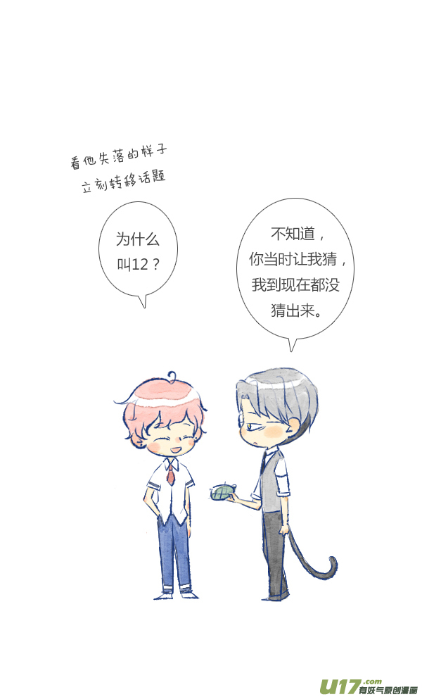 失忆我也不做受失忆5