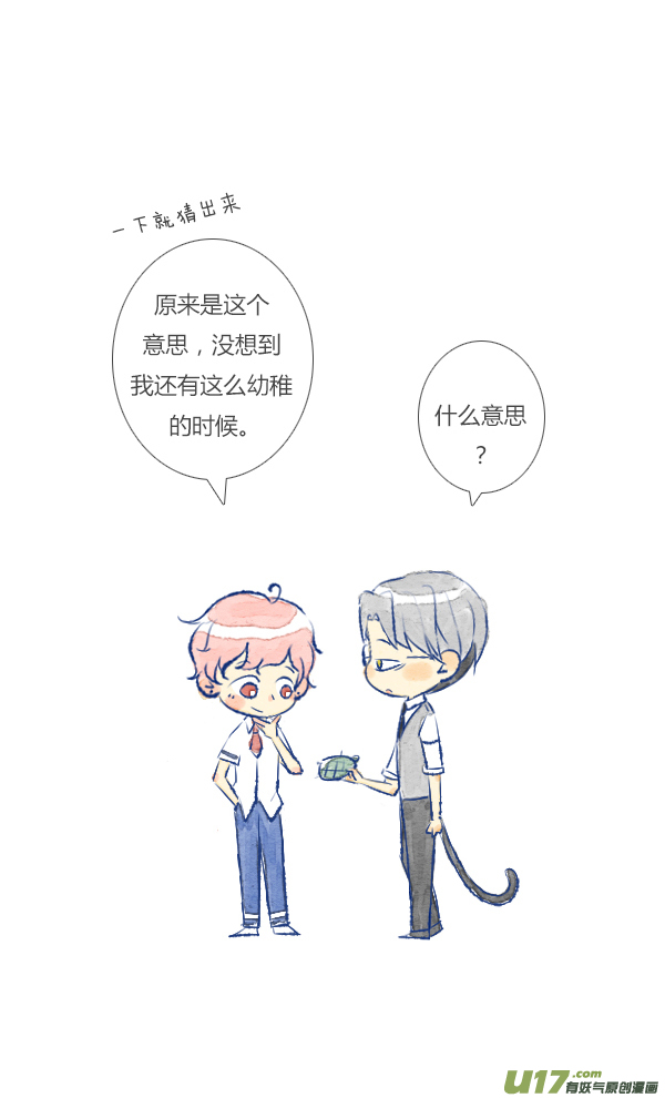失忆我也不做受失忆5