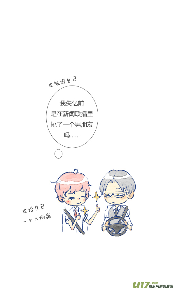 失忆我也不做受失忆5