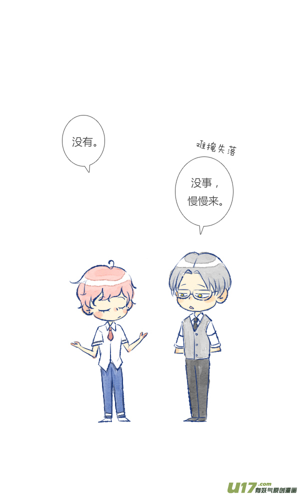 失忆我也不做受失忆5