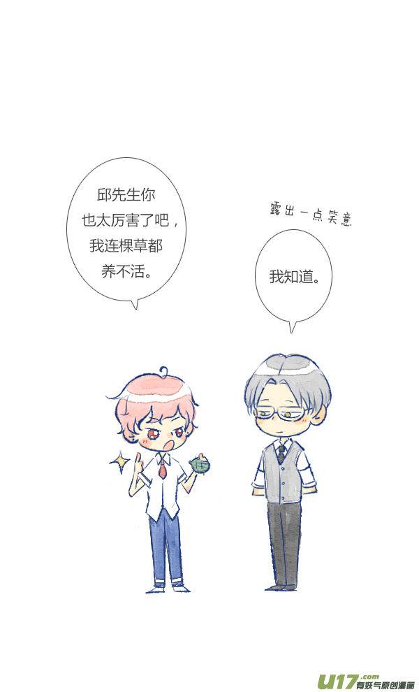 失忆我也不做受失忆5