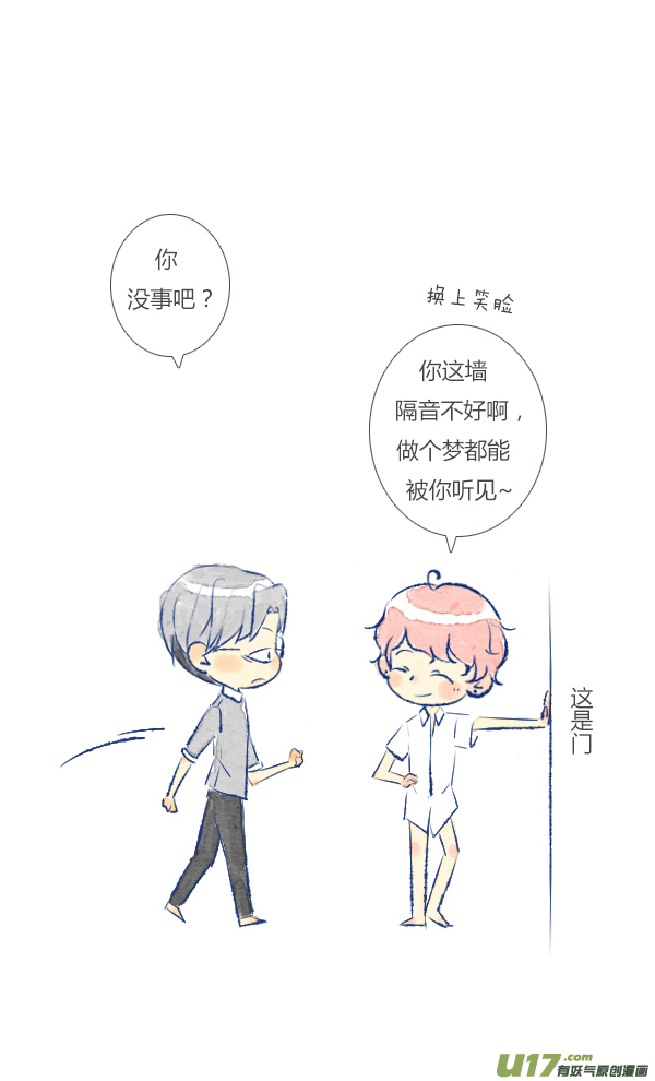 失忆我也不做受失忆6