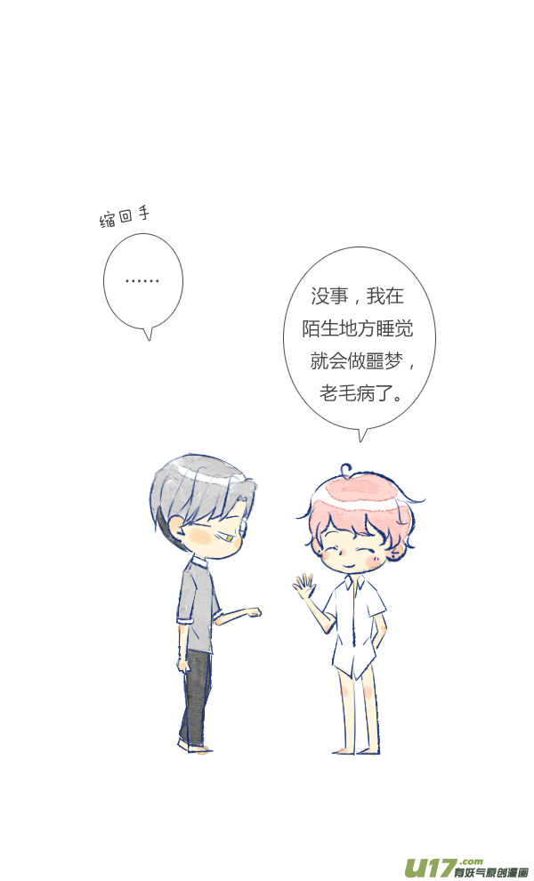 失忆我也不做受失忆6