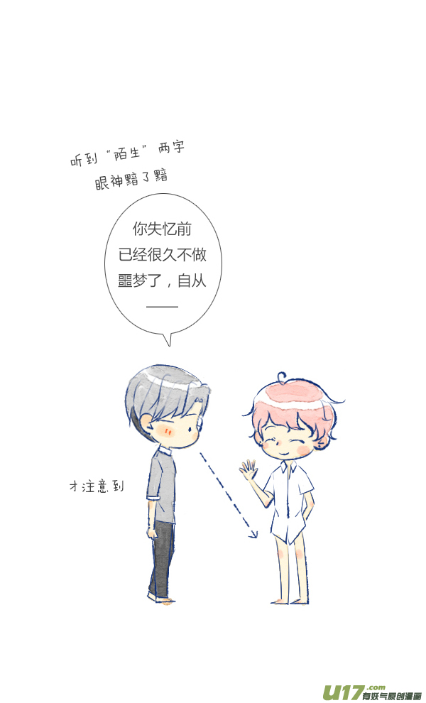 失忆我也不做受失忆6