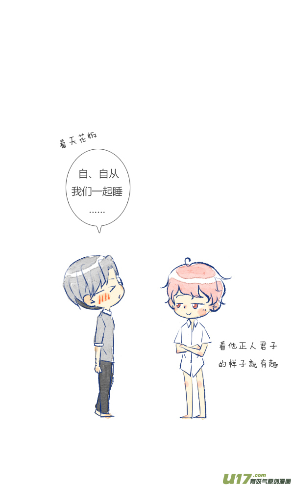 失忆我也不做受失忆6