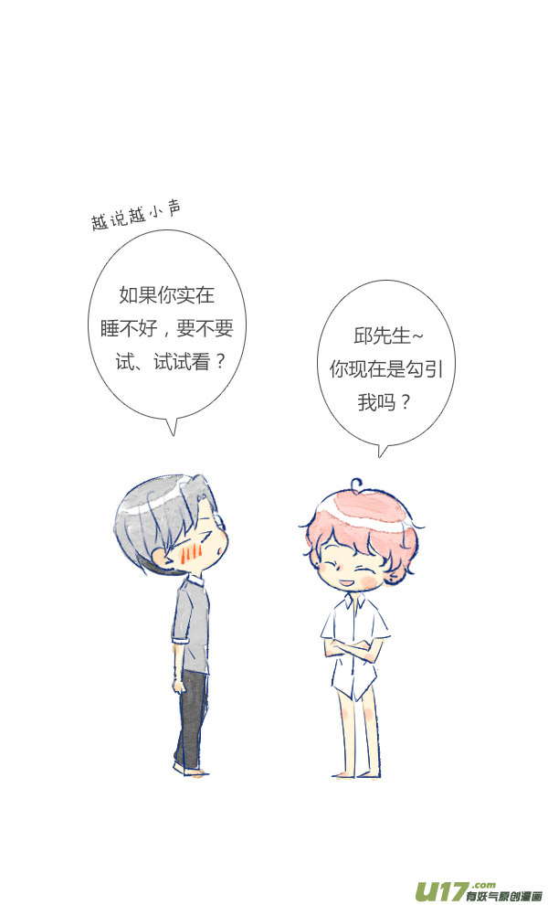 失忆我也不做受失忆6