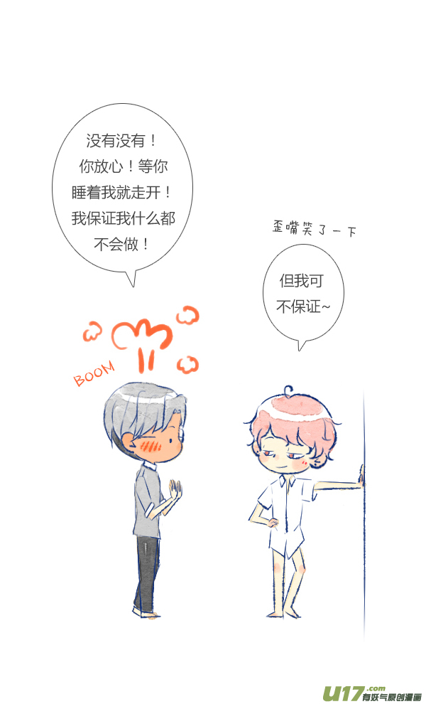 失忆我也不做受失忆6