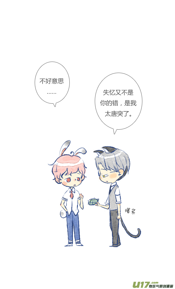 失忆我也不做受失忆6