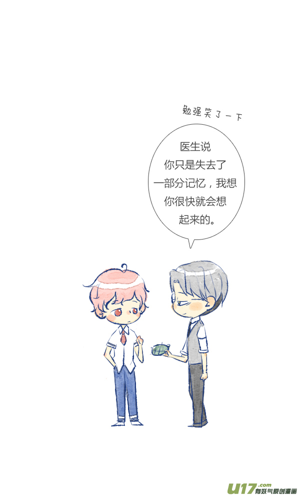 失忆我也不做受失忆6