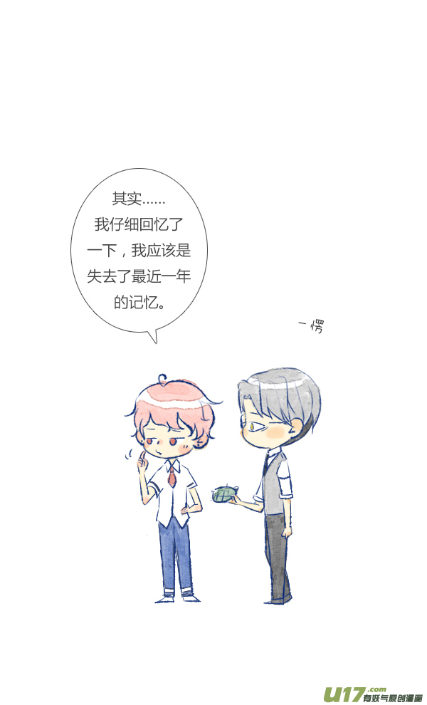 失忆我也不做受失忆6