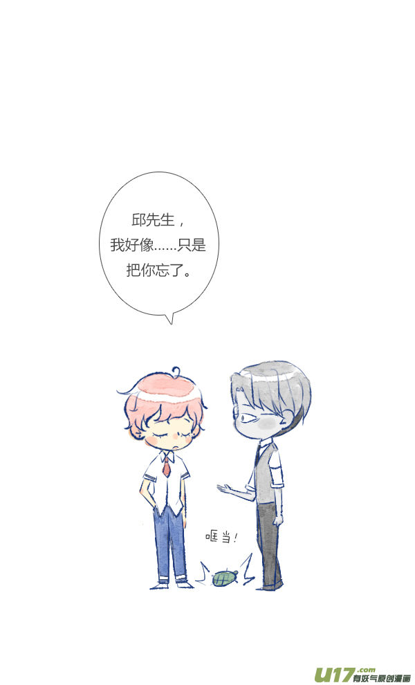 失忆我也不做受失忆6